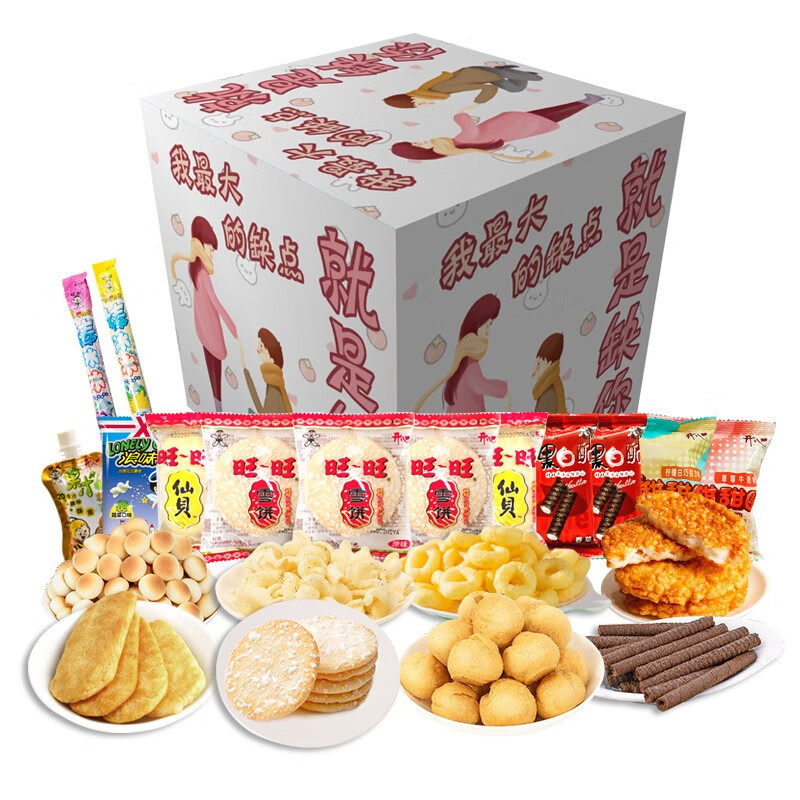 旺旺巨型零食组合装送礼女朋友生日节日喜事撩女示爱表白神器 巨型