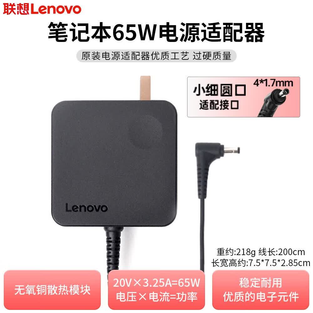联想口袋lenovo联想原装小新310-14/15 小新510s-14(出色版)笔记本