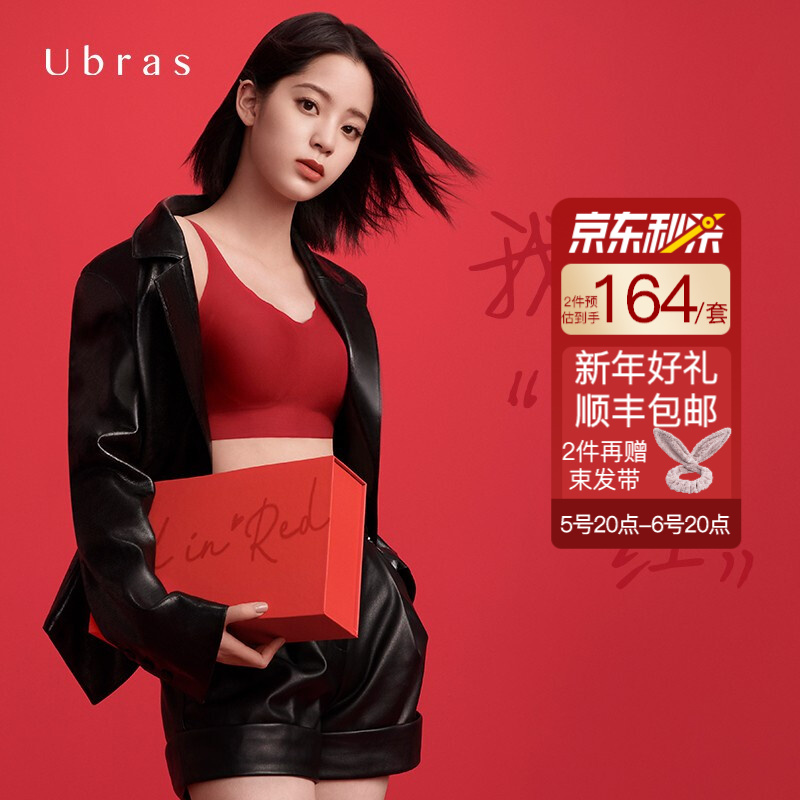 购买UbrasAllinRed无尺码大红盒浪花背心背勾文胸套装，价格趋势和品牌推荐