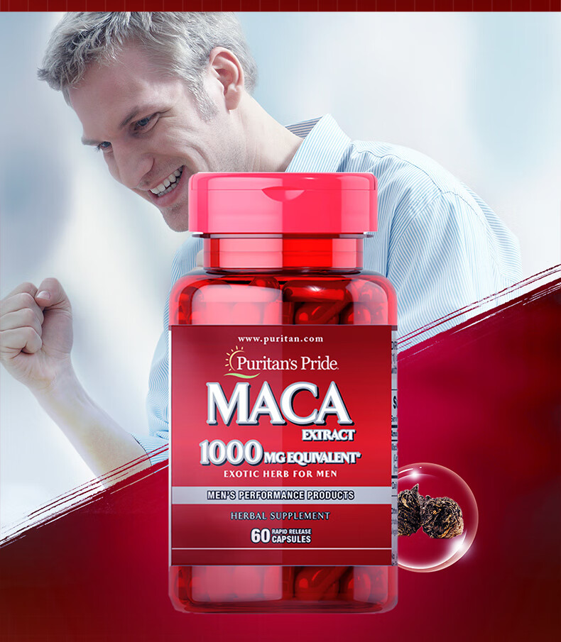 pride 玛卡胶囊1000mg*60粒 搭档 提振日常精力 美国进口