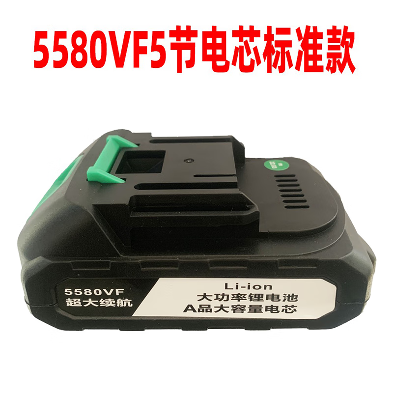 米戈星锂电工具电池洗车枪手电钻角磨机电动扳手螺丝刀牧田款通用锂