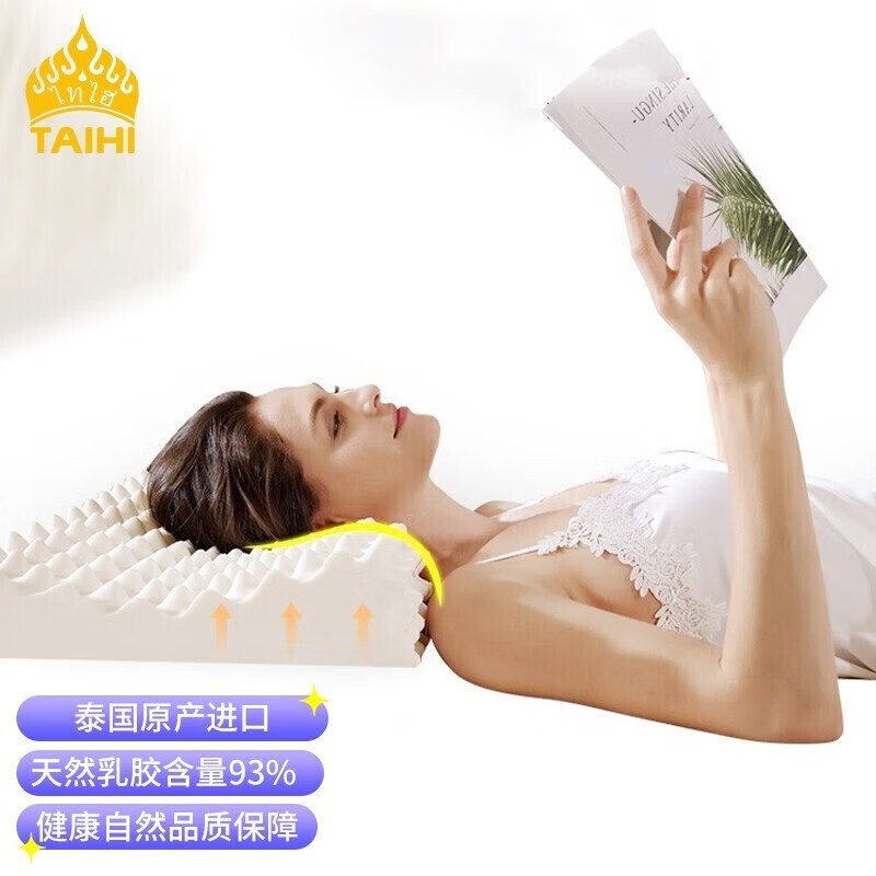 泰嗨（TAIHI） 乳胶枕头天然乳胶护颈枕泰国原装进口颈椎枕芯橡胶枕头 高低按摩枕女款 乳胶枕头