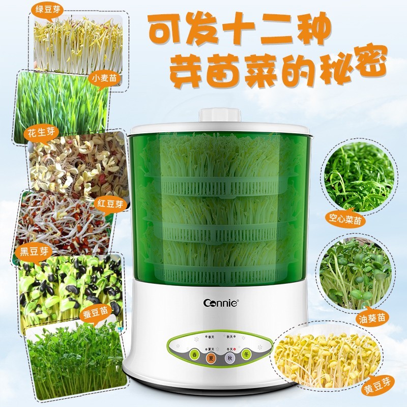 京严选家用豆芽机全自动洒水发芽机大容量增压培育机发绿豆黄豆芽苗神器 四季可用 三层大容量+遮光罩