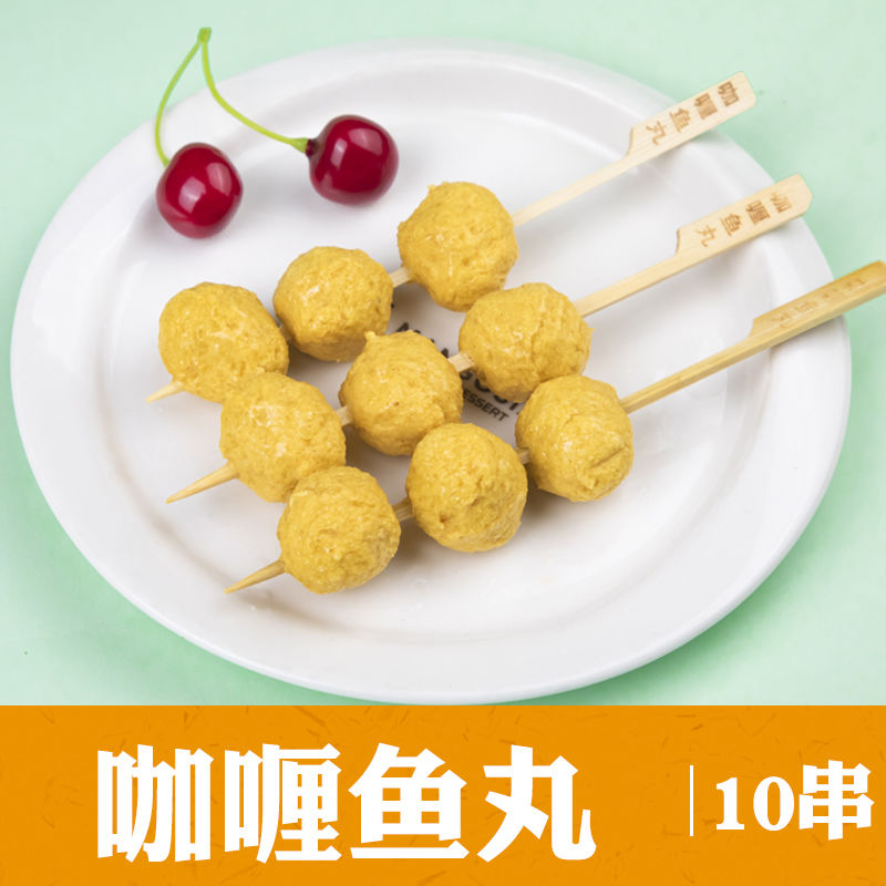 关东煮食材711火锅福袋丸子组合麻辣烫串串香半成品汤料速食 咖喱鱼丸