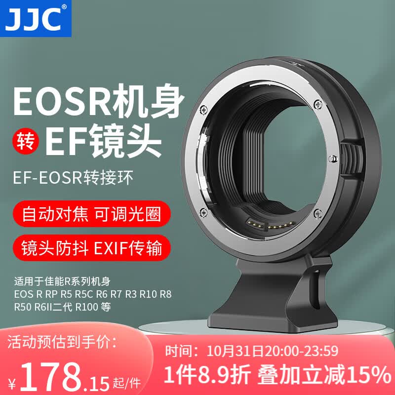 JJC 佳能转接环 EF-EOSR 适用于R100 R7 R50 R10 R8 R5 R5C R6II二代 R3 RP微单小痰盂镜头卡口适配器 适用于佳能EF/EF-S镜头转RF卡口机身属于什么档次？