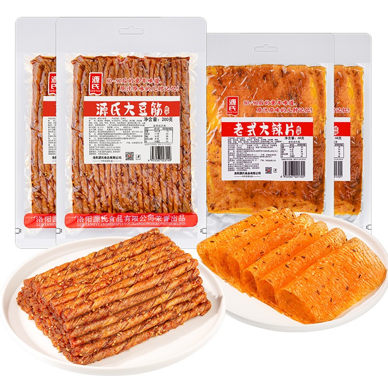 源氏 老式大辣片 办公室怀旧零食小吃 网红手撕豆皮辣条 大辣片2袋