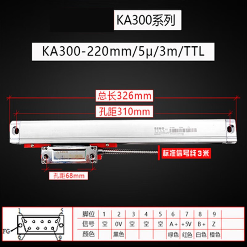 千惠侬光栅尺 KA-300车床磨床铣床电子尺读数头数显表位移传感器申然 KA300-220mm-5um-5v TTL