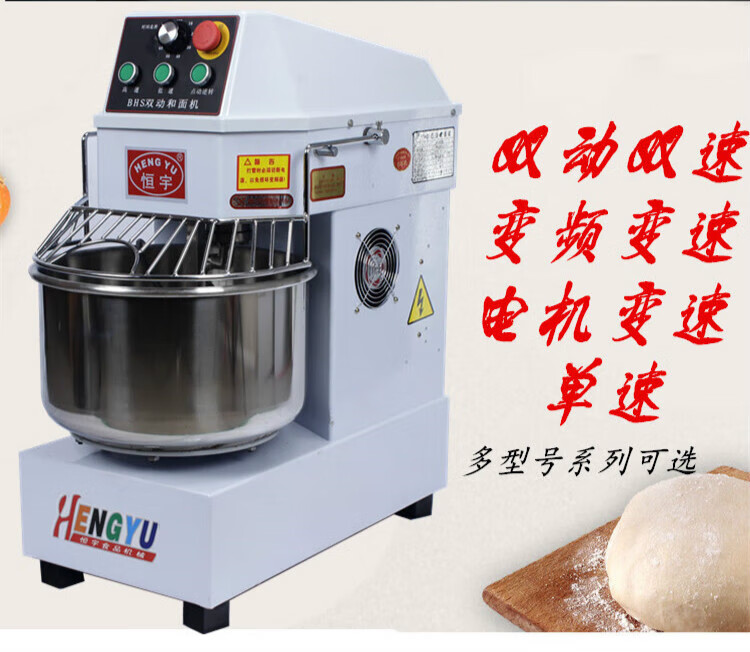 双幼双动双速变频和面机 搅拌机 馒头机 包子机 揉面机 bhs10as(变频