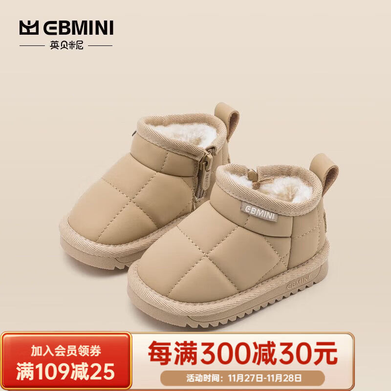 英贝米尼(EBMINI)儿童节雪地靴冬季防滑儿童鞋子雪地棉男童棉靴女童大棉鞋 卡其色 22 内长14.3/适合脚长13.5