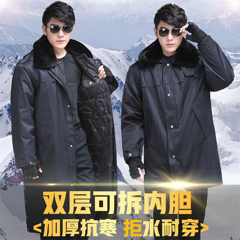 戌衛(wèi) 冬季保安大衣男棉大衣棉服加厚多功能可拆卸內(nèi)膽防寒服工作服 黑色中長款 160