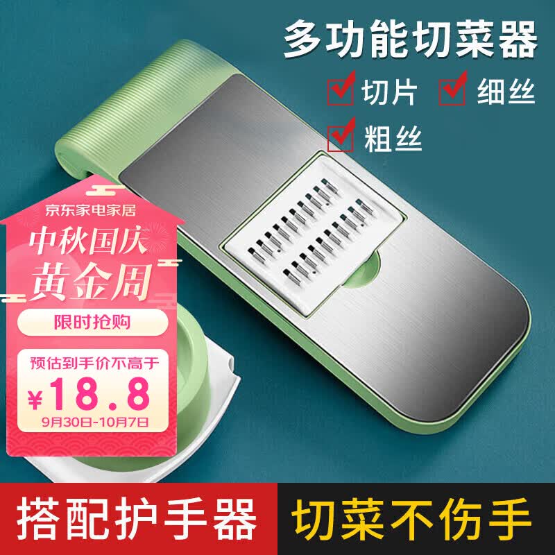 拜杰切菜神器擦丝器刨丝器厨房土豆丝切片机切丝器 3刀+护手器使用感如何?