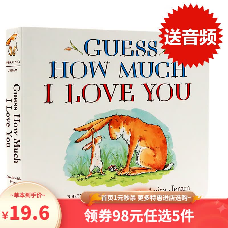 猜猜我有多爱你 英文原版绘本 Guess How Much I Love You 纸板书 廖彩杏书单使用感如何?