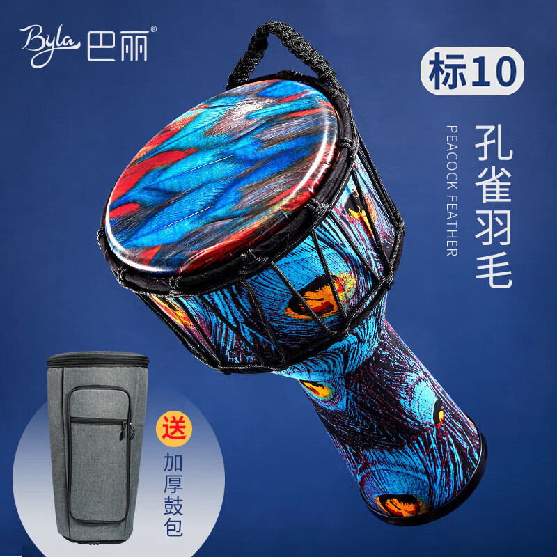 巴丽（byla）非洲鼓儿童标10碳纤维轻质手鼓初学者专业打击乐器使用感如何?