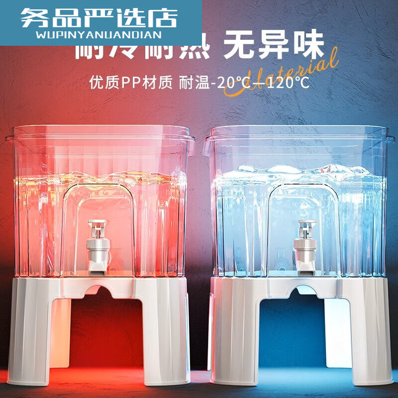 PJ带龙头储水桶冰箱冷水壶家用水果柠檬茶食物收纳盒果汁饮料桶 龙头+滤网+支架5l3-4人开怀畅5L