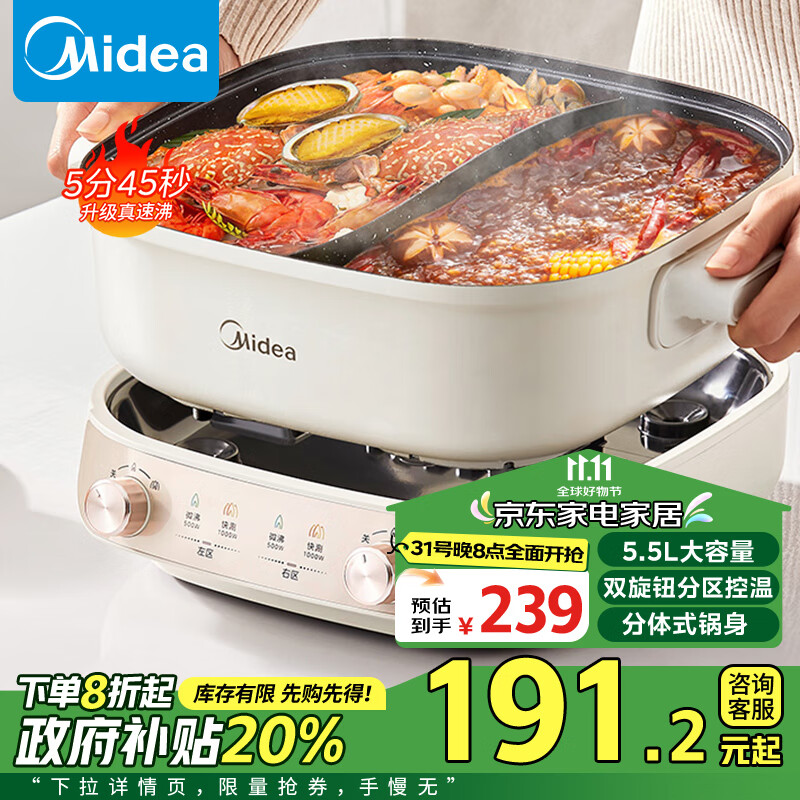 美的（Midea）火锅专用锅 电火锅鸳鸯锅电煮锅 5分45秒速沸5.5L 分体多功能锅火锅锅多用途锅HGS282813