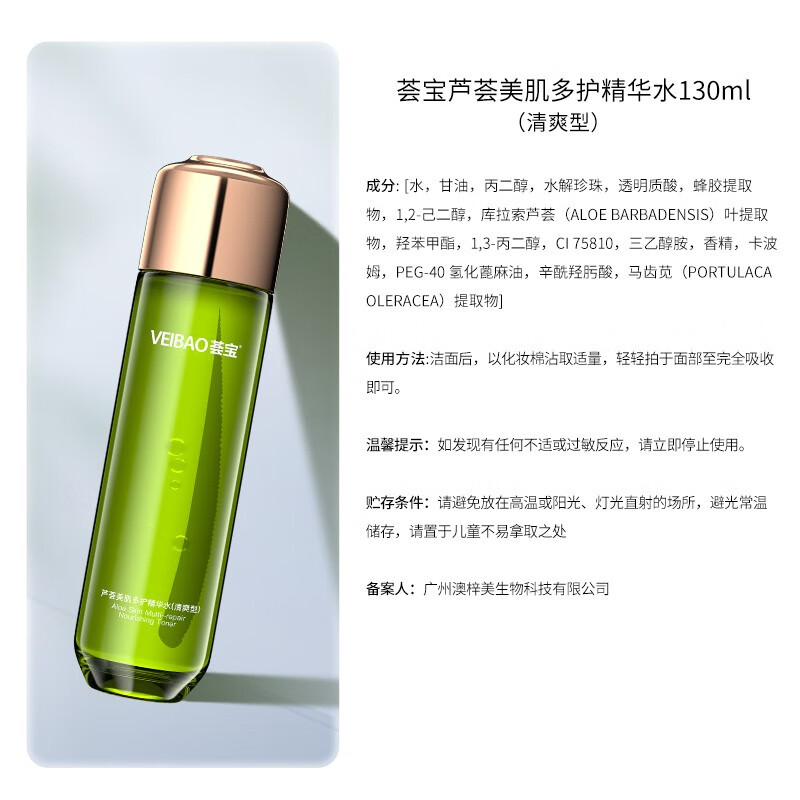 荟宝官方护肤品套装芦荟美肌润护水乳面霜洗面奶滋润补水保湿男女礼物 【清爽型】水+乳+膜力霜 3件套