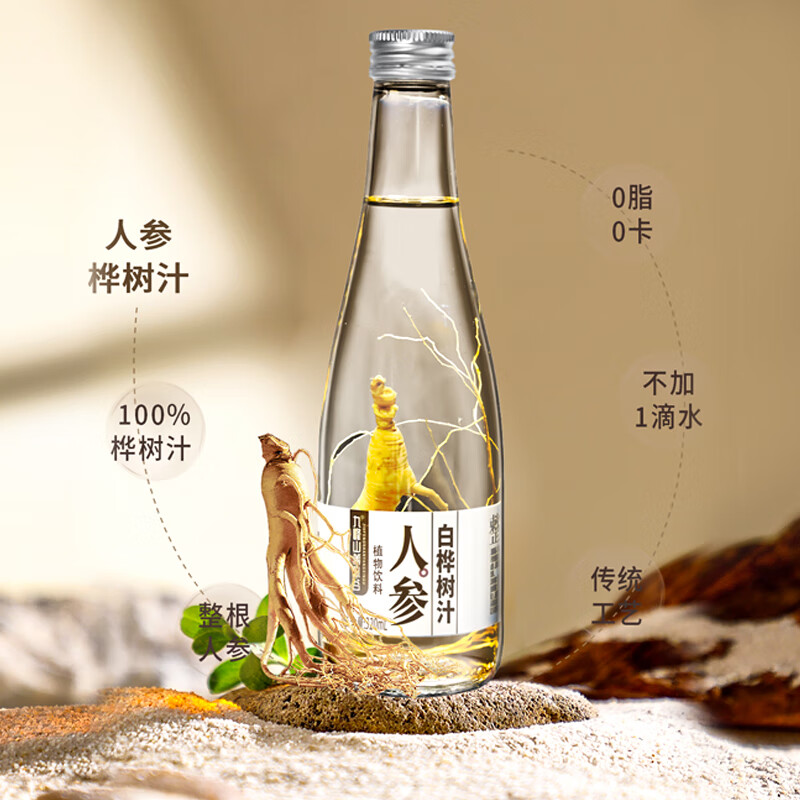 九峰山养心谷人参白桦树汁原液加整棵人参健康饮品植物饮料伊春特产顺丰包邮 320ML*6瓶