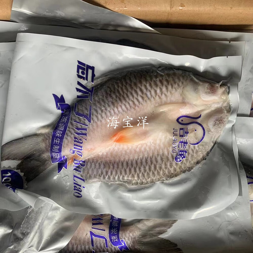 i新鲜冷冻忘不了开背苏丹鱼马来皇帝鱼淡水鱼宴席商用 400-500g/条