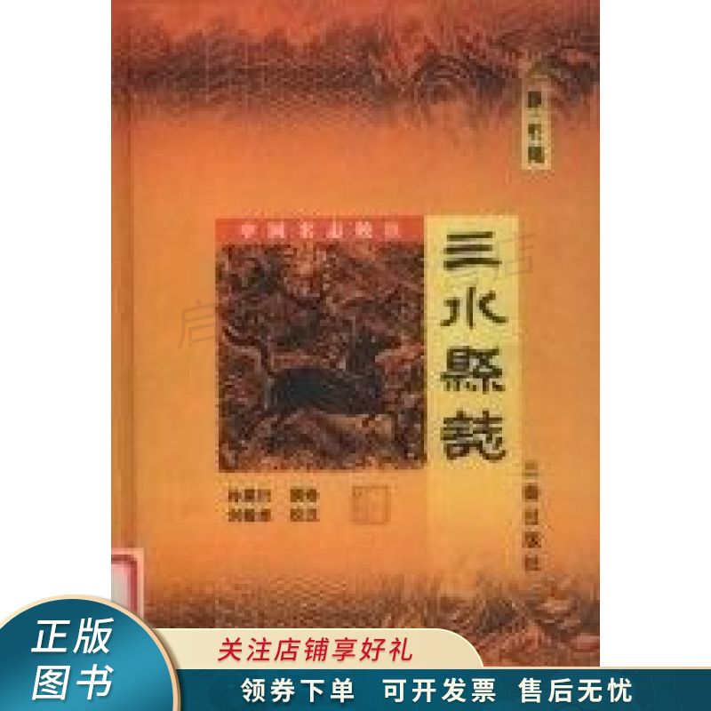 咸阳年鉴.2005