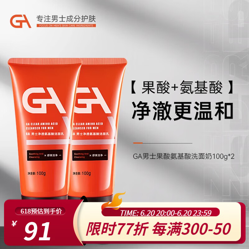 电商平台男士洁面历史价格查询|男士洁面价格比较