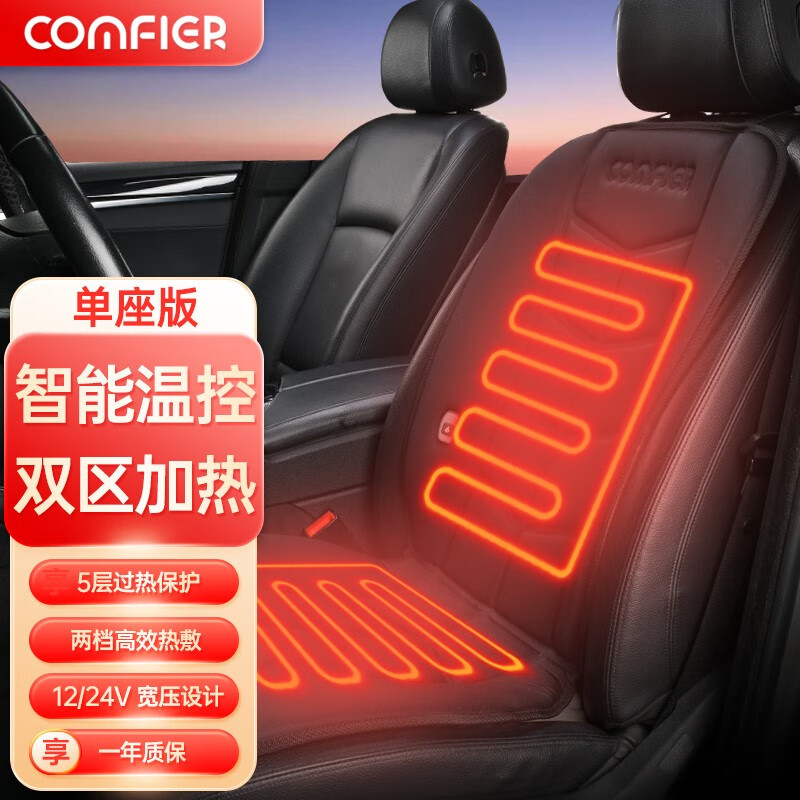 COMFIER品牌座垫：价格走势&精选榜单|怎么查座垫的历史价格