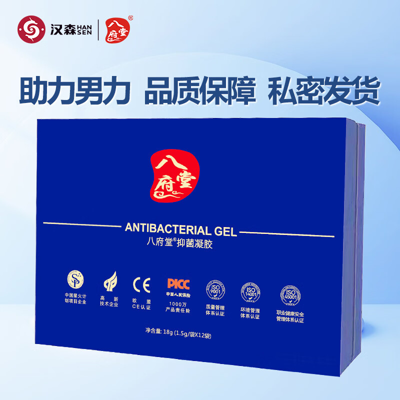 八府堂延时凝胶啪啪胶男士房事外用拍拍胶男性私处养护液成人情趣性用品 3袋