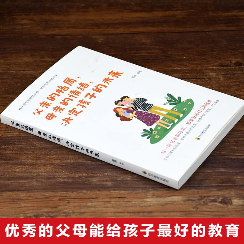 父母的格局，母亲的情绪，决定孩子的未来详情图