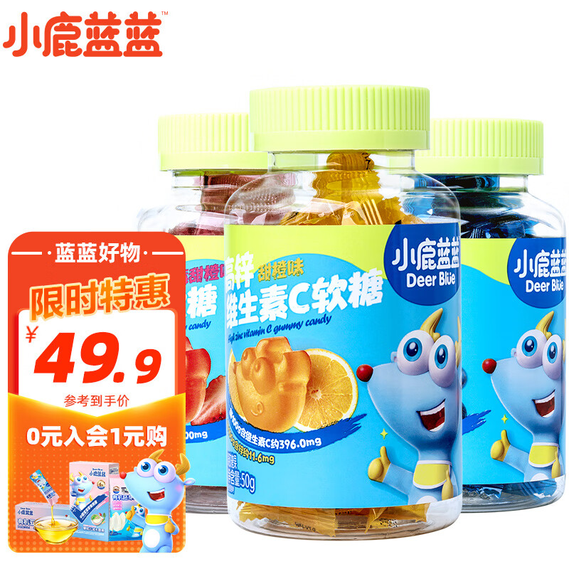 小鹿蓝蓝儿童叶黄素酯软糖维生素软糖独立包装瓶装软糖 【混搭3瓶装】三口味各1瓶使用感如何?