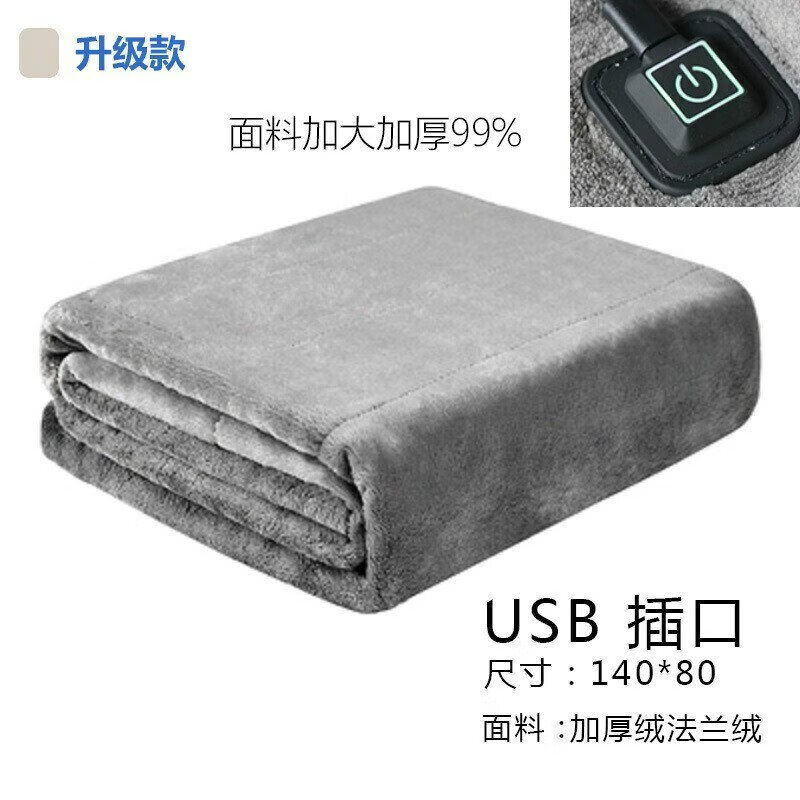 小米京优品usb电热毯5v单人办公室盖腿功率充电宝电褥子家用5伏便携暖身 浅灰色(升级款)
