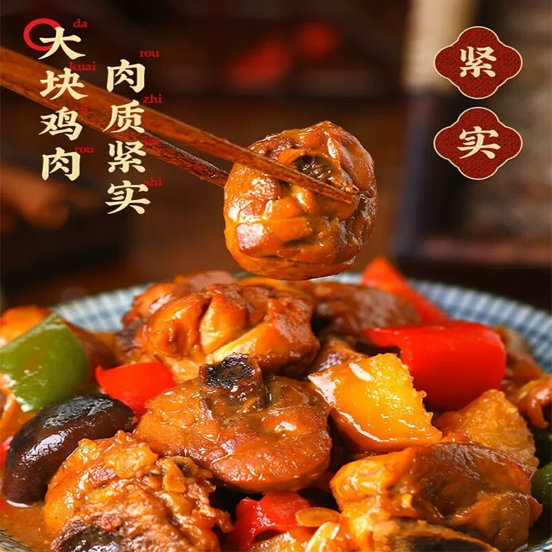 草原宗师黄焖鸡加热即食半成品碗装500g鸡肉熟食速食即食美食预制菜