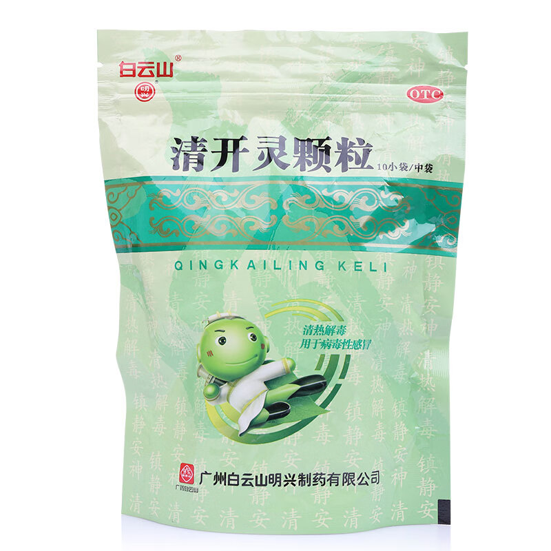 白云山 明兴 清开灵颗粒 10g*10袋/盒  咽喉肿痛 病毒性急性咽炎 1盒
