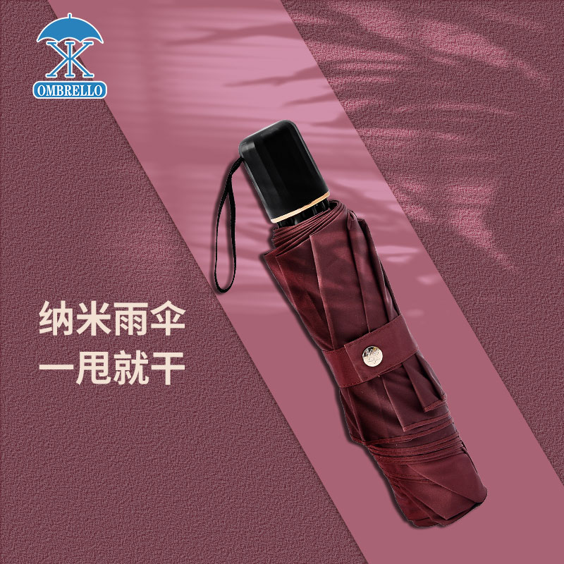 ombrello纳米雨伞女反向折叠伞小巧便携汽车伞 拒水易干一甩干雨伞 酒