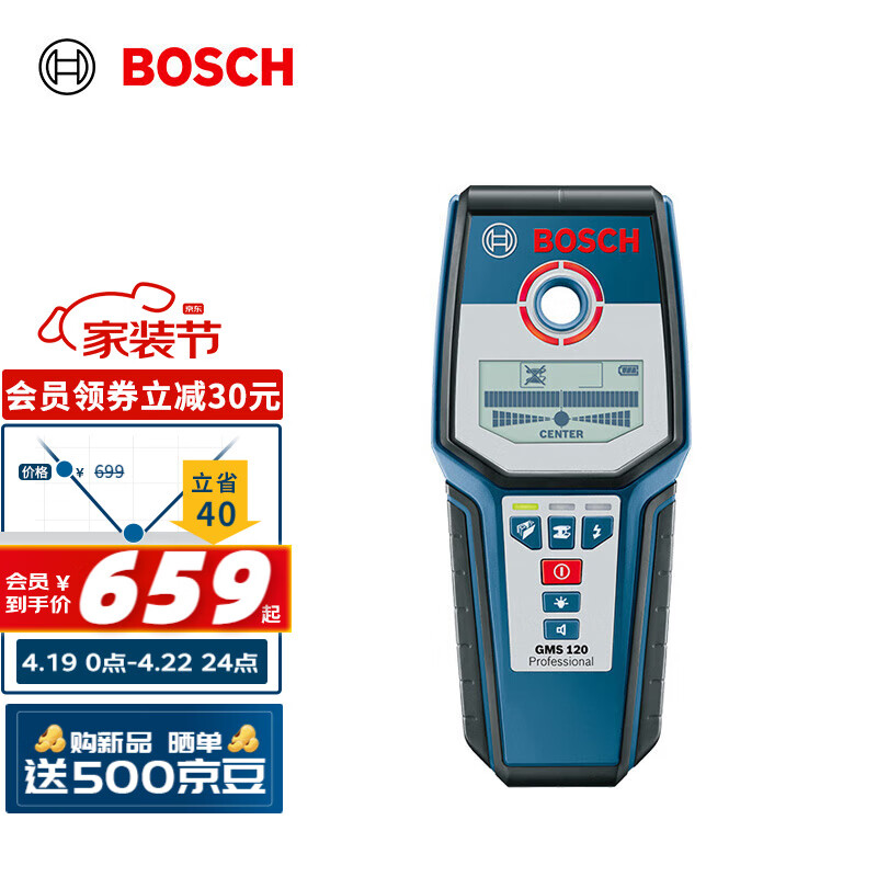 博世（BOSCH）GMS 120 多功能墙体探测仪探测器 适用塑料金属木材 120mm