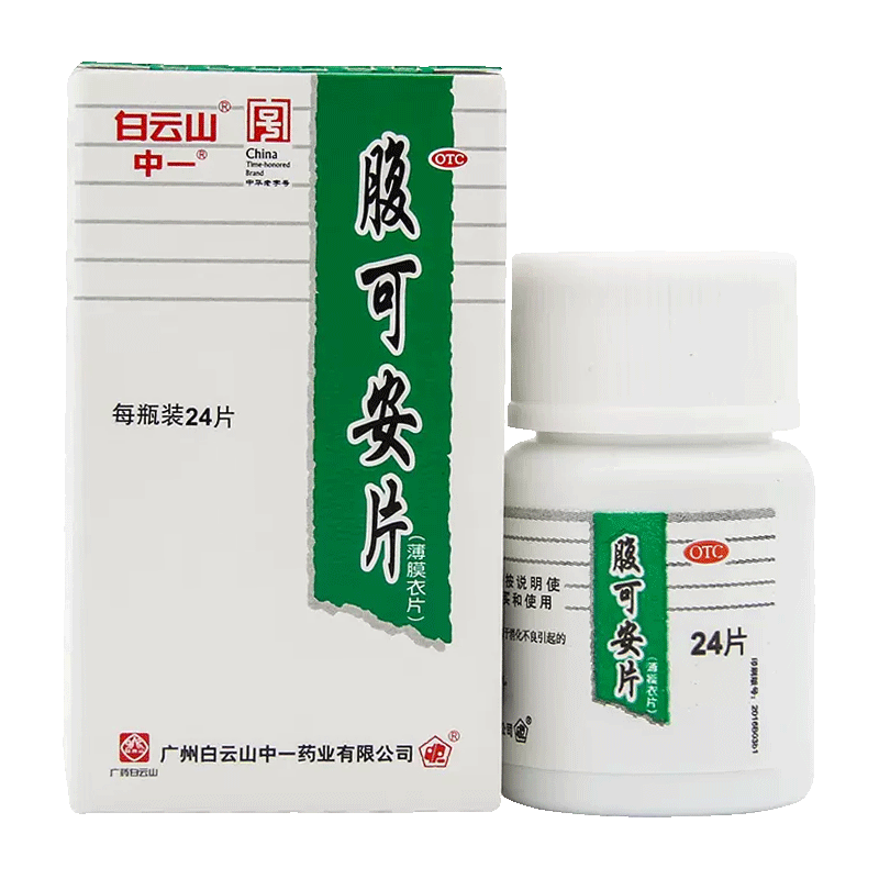 中一 腹可安片 0.34g*24片 1盒