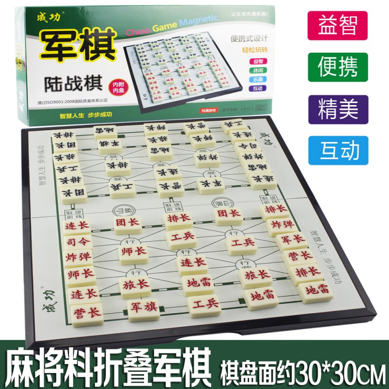 哈兰士陆战棋双人军棋军旗 两人军棋陆战棋军旗实心雕刻版军棋 实心