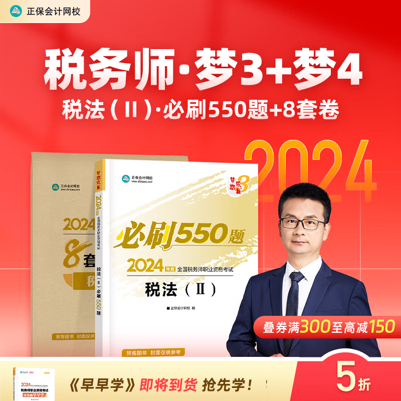 税务师考试价格分析助手|税务师考试价格比较