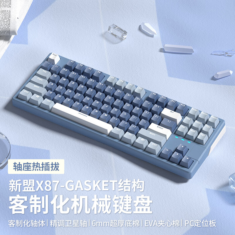 新盟（TECHNOLOGY）X87客制化机械键盘Gasket结构有线RGB热插拔电竞游戏笔记本办公 海雾蓝-混光【全键热插拔】 银轴【轻压线性】