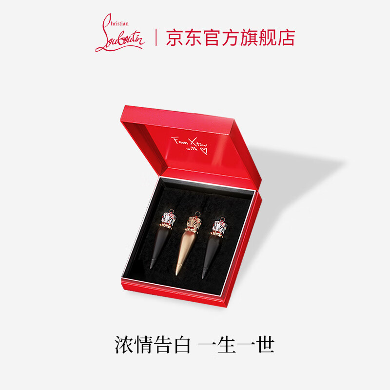 【对比】路铂廷1314唇膏礼盒评测——女王权杖怎么样？插图