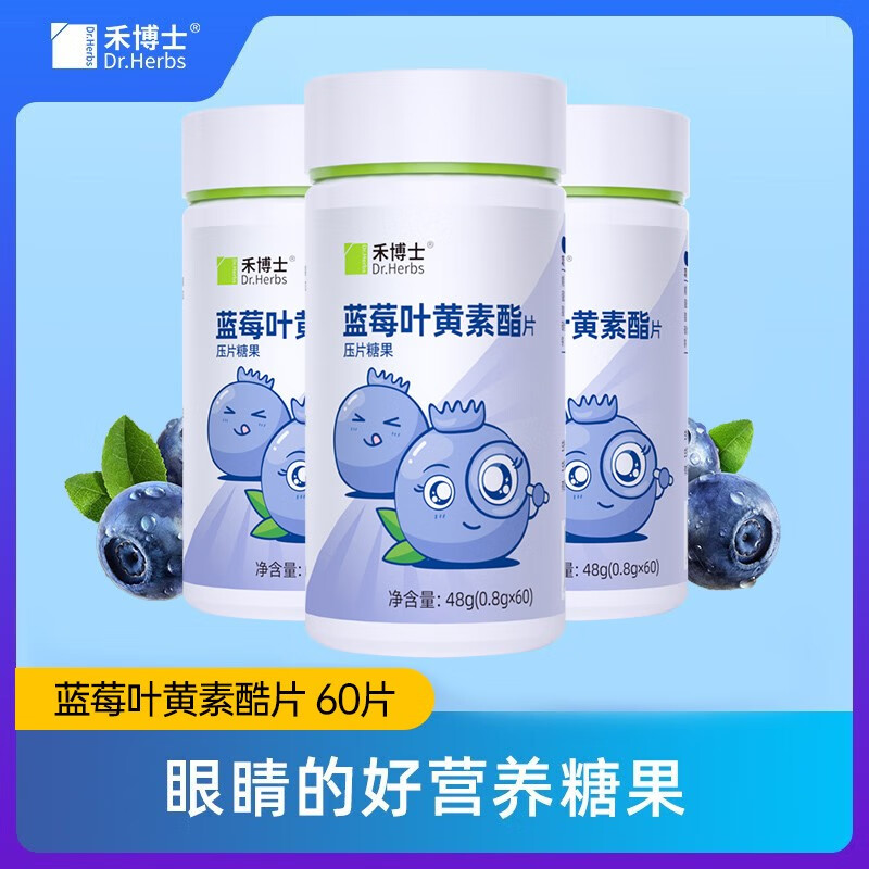 查询京东叶黄素越橘提取物价格走势|叶黄素越橘提取物价格走势图