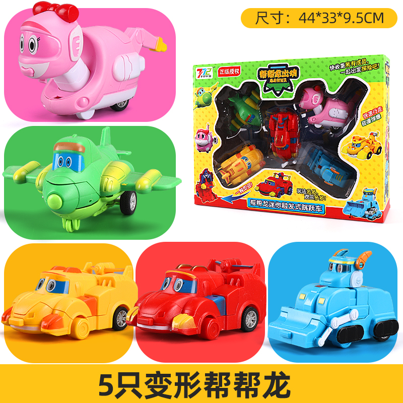 【2022新款】 万代 帮帮龙儿童玩具全套韦斯汤姆恐龙探险出动变形机器
