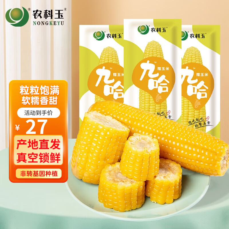 【农科玉】杂粮商品价格走势与销量趋势分析，推荐热门产品|怎么看杂粮物品的历史价格