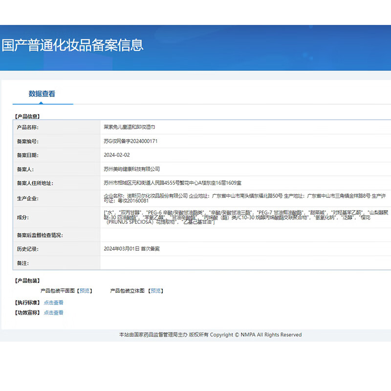莱索兔 儿童温和卸妆湿巾 一次性便携卸妆巾学生可用深层清洁无刺激25片 卸妆湿巾 1包（25片）