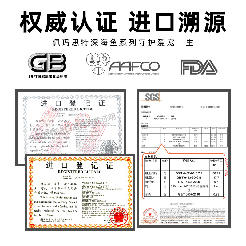 佩玛思特PetMaster深海鱼猫粮成猫去毛球猫粮10kg