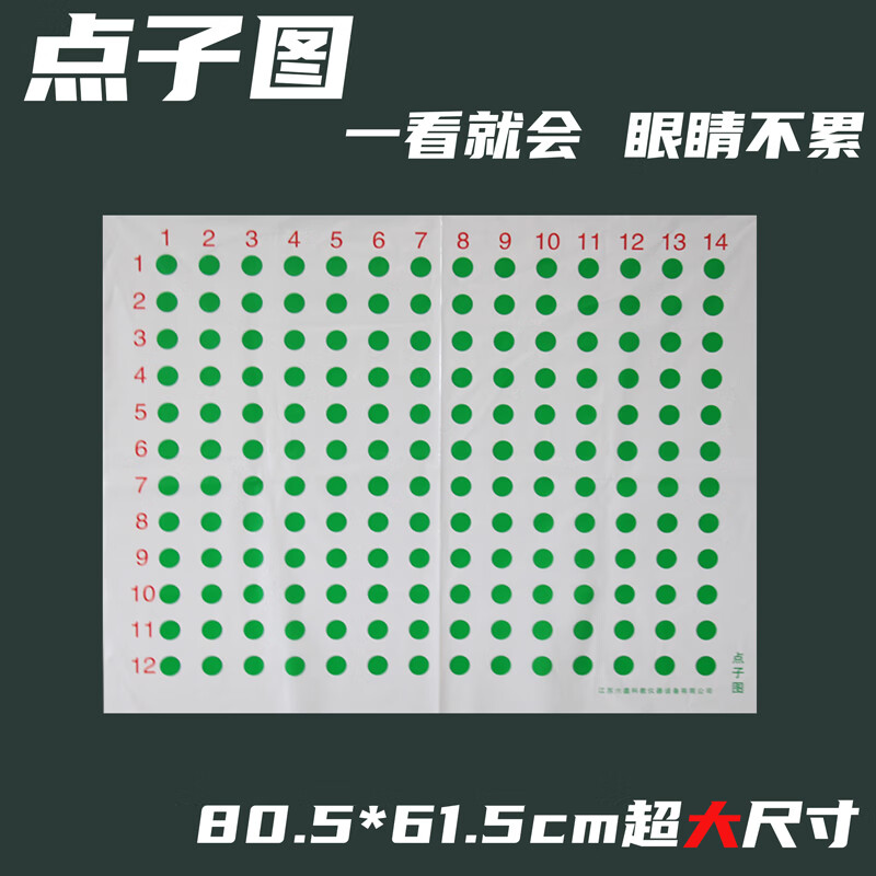 大号百数表一二年级老师用点子图吸黑板100以内数的认识数学教具 大号