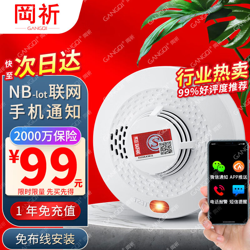 智能家居商品历史价格查询入口|智能家居价格走势图
