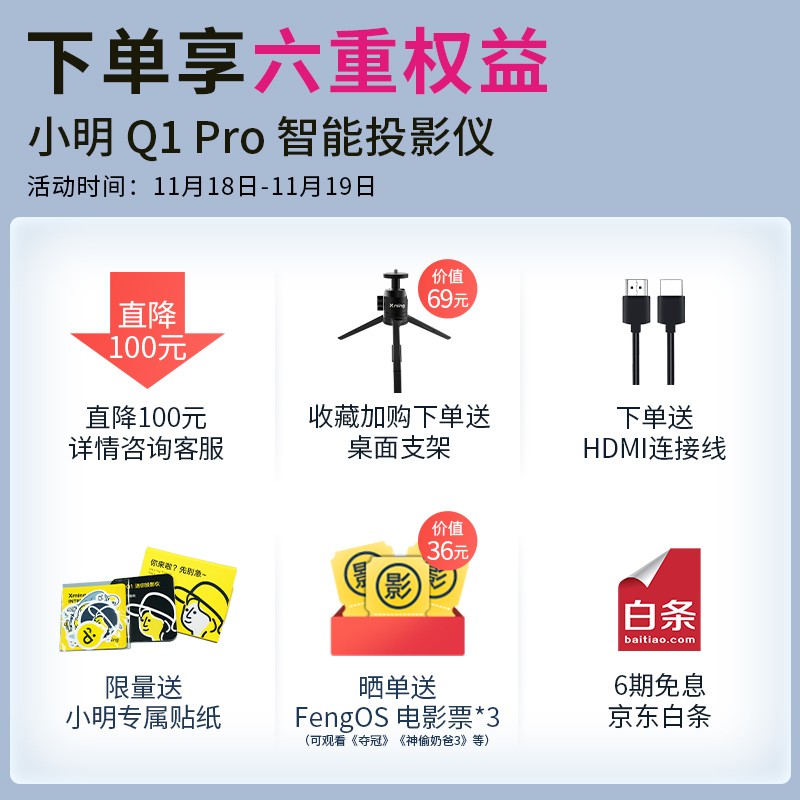 小明 Q1 Pro 投影仪 家用卧室超高清手机便携投影机 自动对焦 自动梯形校正 远场语音