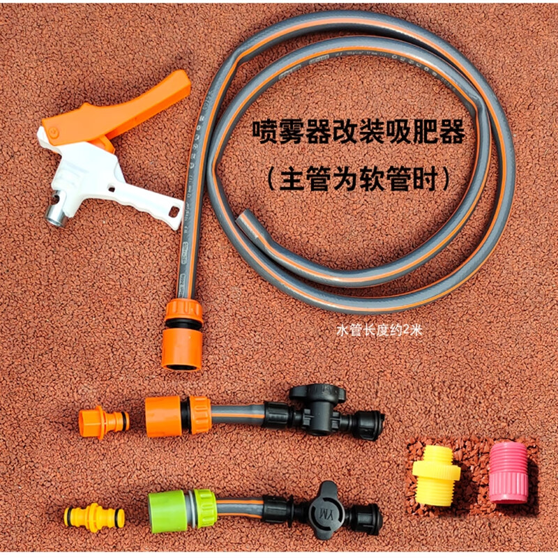 电动冲肥滴灌喷灌注肥扬肥水溶水肥施肥吸肥器农用大棚喷雾器改装