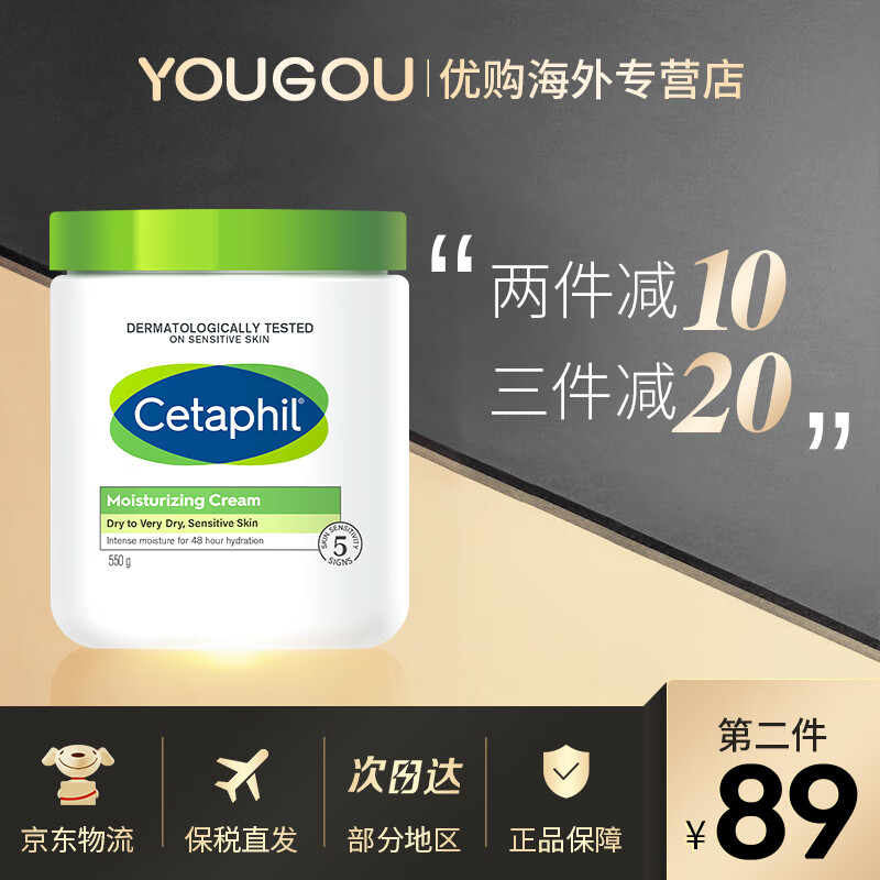 丝塔芙/Cetaphil 大白罐保湿霜面霜 润肤霜 550g