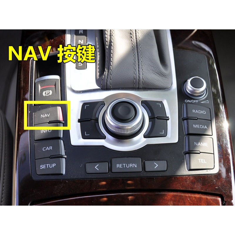适用于奥迪a6lq7a8 中控面板开关 多媒体 按键 按钮 盖子特惠 nav按键
