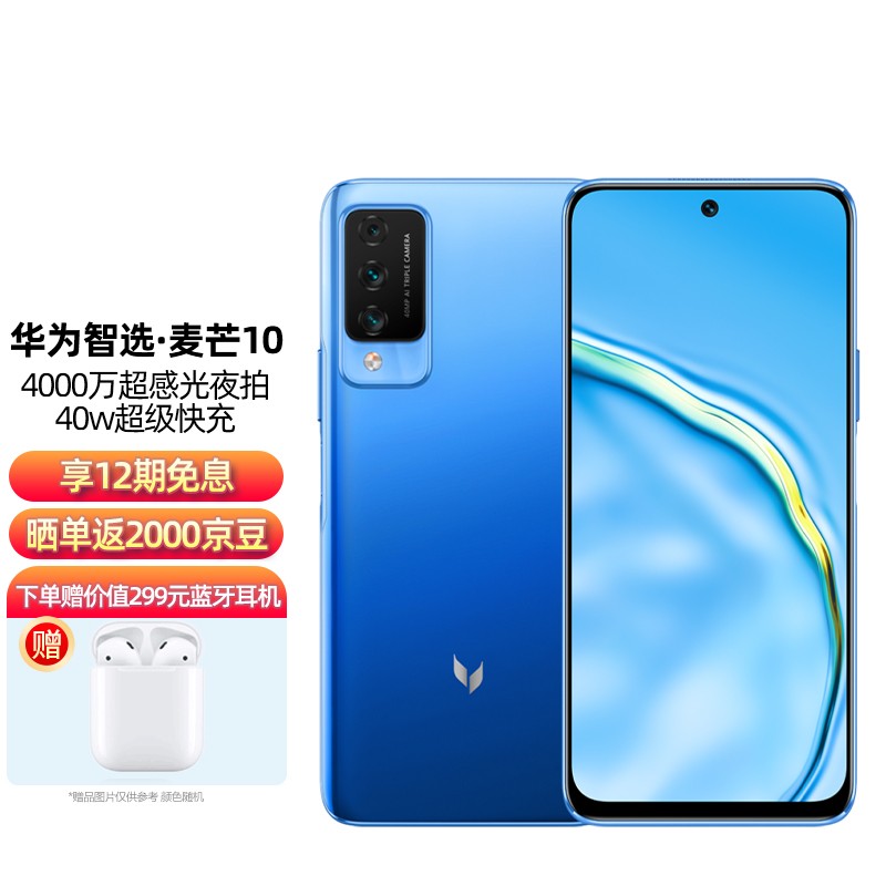 华为麦芒10se参数(华为麦芒10se参数配置报价)